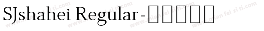 SJshahei Regular字体转换